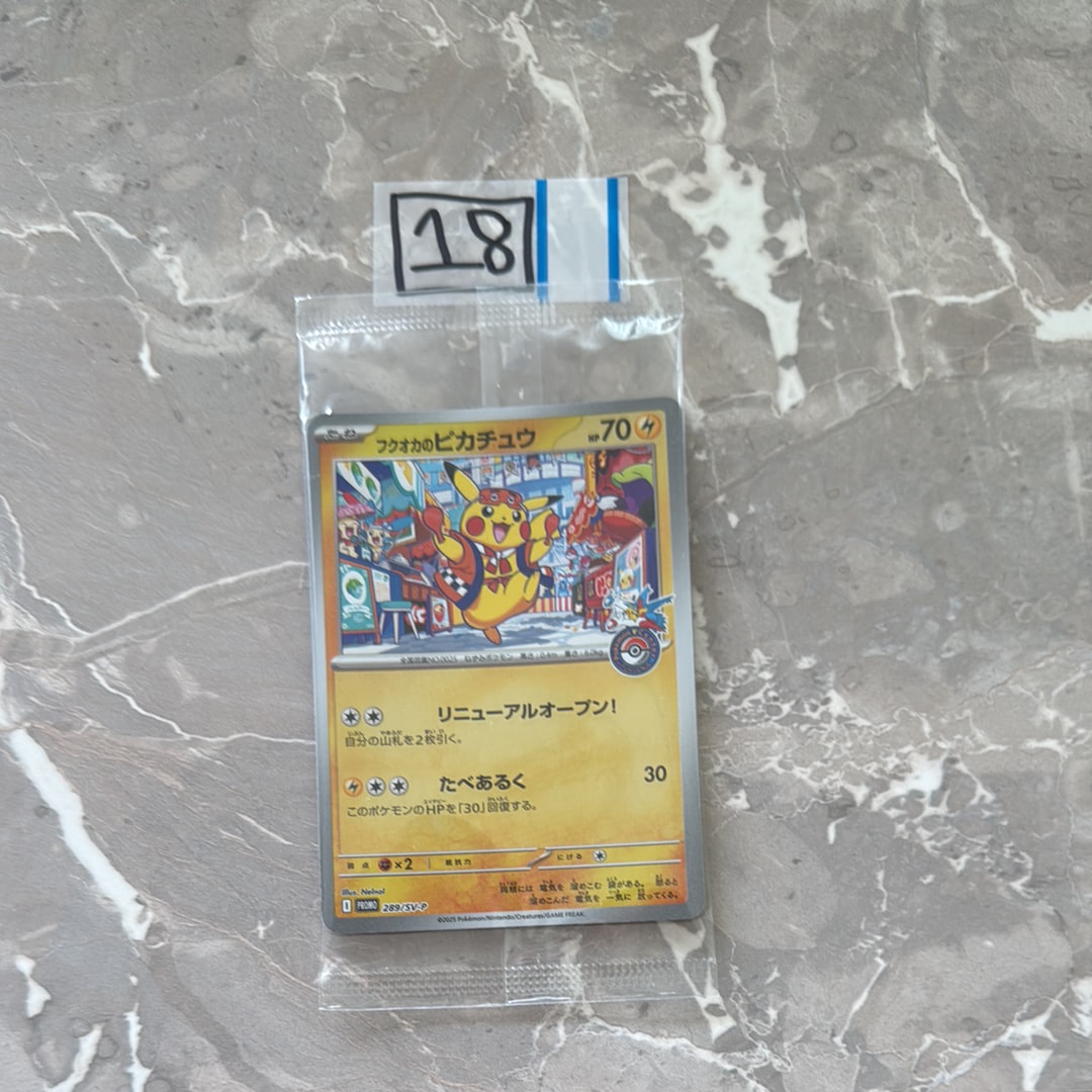 フクオカのピカチュウ PSA9 PSA9 フクオカのピカチュウ 289/SV-P
